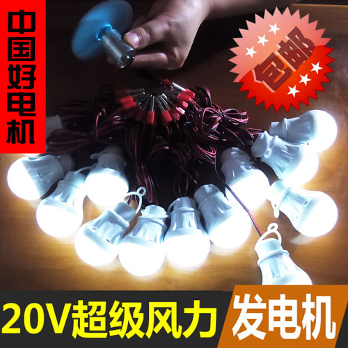 12V小型微型风力发电机组小直流风力发电马达20V科学玩具包邮 - 封面