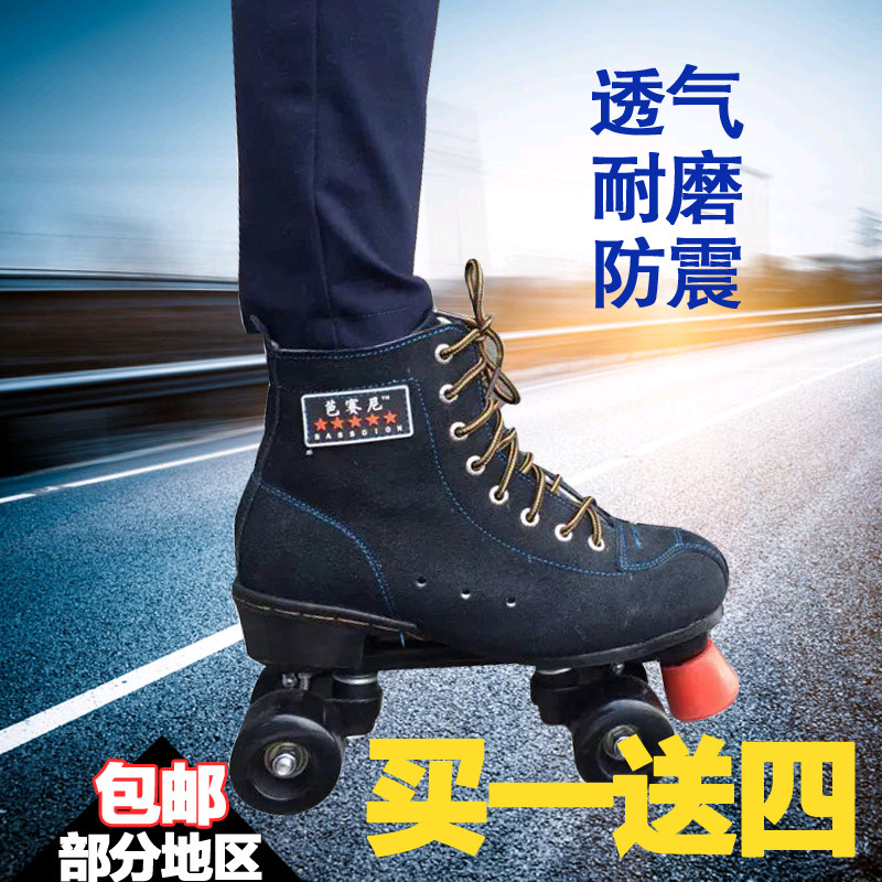 Patins à roulettes - Ref 2581807 Image 1