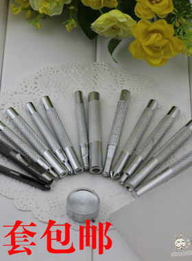 拼布DIY冲子 655 633 831 201四合扣工具 开花冲 铆钉 牛仔扣工具