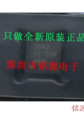 铭源盛 全新 DAC7562SDSCR DAC7562SDSCT 丝印7562 WQFN10 芯片