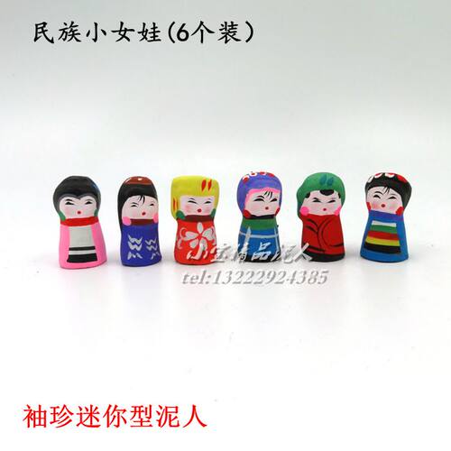 无锡泥人《小民族娃》旅游景区