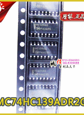 供应IC集成电路 MC74HC139ADR2G 全新原装 库存现货