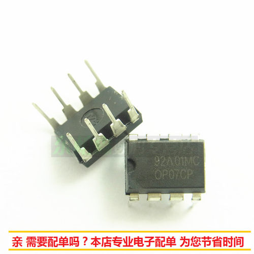 OP07CP电路运算放大器