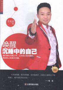 唤醒沉睡中的自己 书店 史朕羽法则书籍 书 畅想畅销书