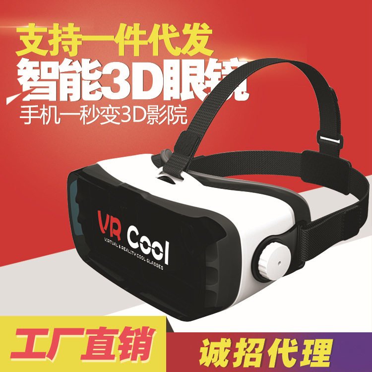 Lunettes VR ou 3D - Ref 1226089 Image 1