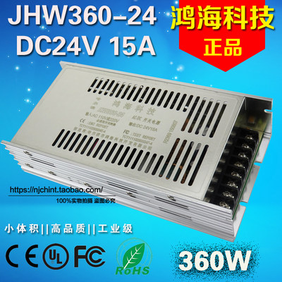 正品鸿海科技 LED开关电源360W 24V 单路 JHW360-24 老型号JMD360