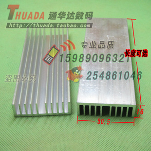 齿高16 长70 100 150mm散热片 铝制宽50.5 130 散热器 A505P