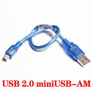 迷你公透明蓝带编织 miniUSB连接线 USB2.0透明蓝数据线AM 30cm