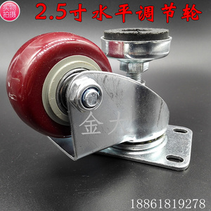 2.5寸水平调节 福马轮  设备机器专用轮 自由升降脚轮 万向支撑轮