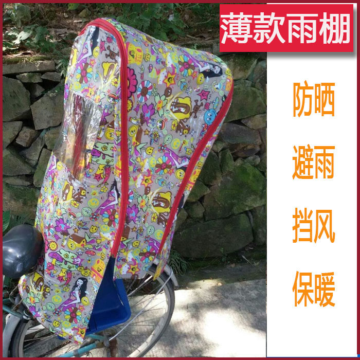 siège enfants pour vélo - Ref 2420147 Image 1