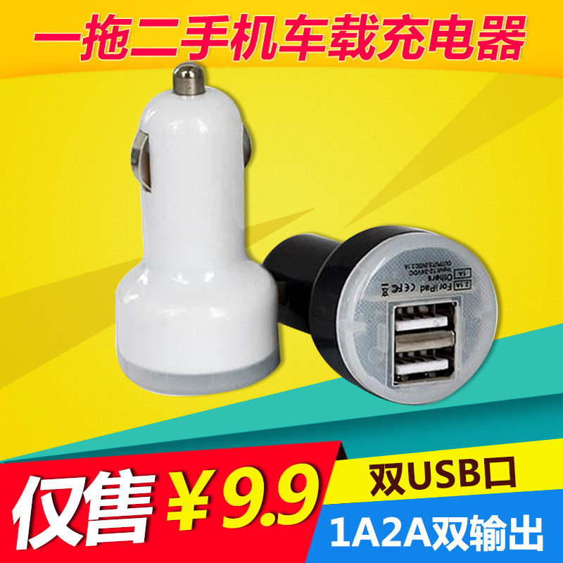 chargeur KEKE 2A - Ref 1299546 Image 1