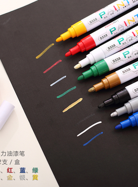 得力油漆笔S558补漆笔记号笔油漆笔补漆笔签到笔相册涂鸦笔