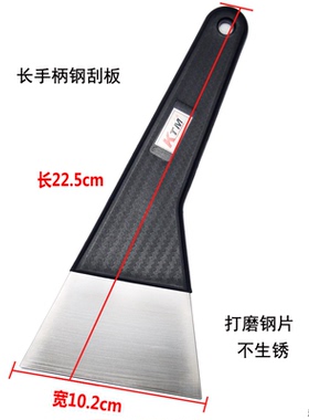 KTM贴膜工具汽车贴膜刮板不锈钢刮板长柄钢刮烫膜塞边烫泡铁刮板