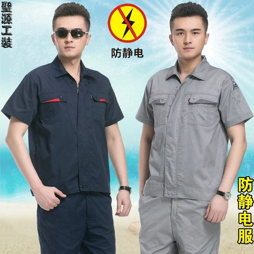 Антистатический летний комбинезон для работы, короткий рукав