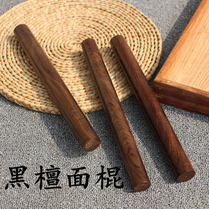 黑檀木擀面杖实木小号不粘面棍红木包饺子器擀筋棒家用包饺子面棍