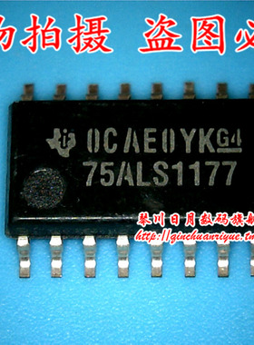 鸿顺电子 SN75ALS1177 SN75ALS1177NSR 全新原装 热卖可拍！