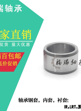 滚针轴承IR 202538 222616 222620 222820内圈内套钢套衬套轴套