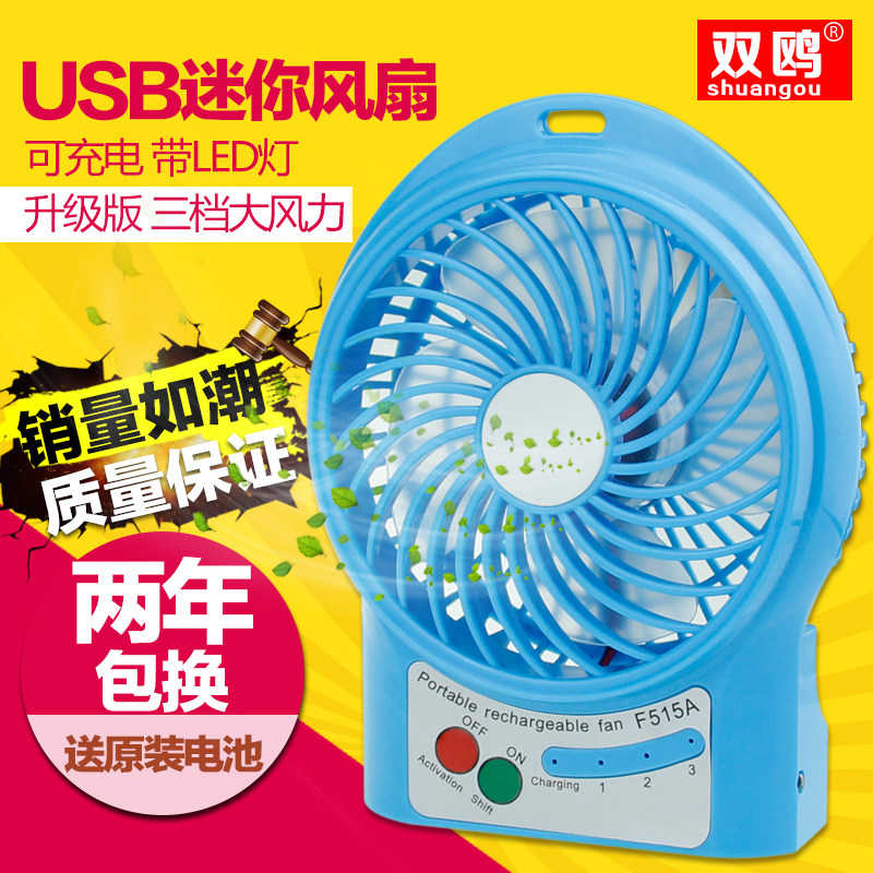 Ventilateur USB - Ref 400761 Image 1