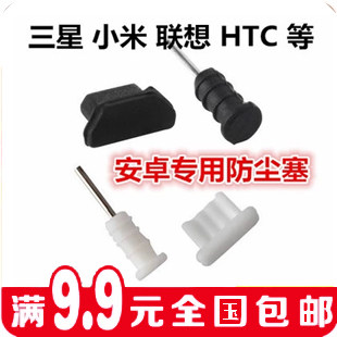 Connecteur pour téléphone portable - Ref 322108 Image 1