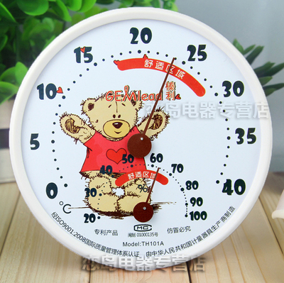 榛利高精准家用室内外温湿度计