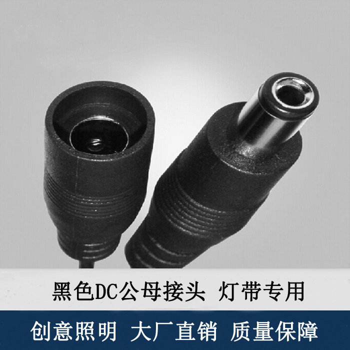转接头灯条接头电源12v