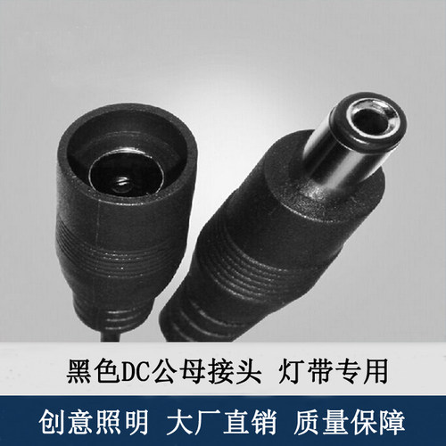 转接头灯条接头电源12v