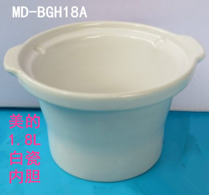 微瑕Midea/美的MD-BGH18A珍珑煲煮粥炖盅电炖锅1.8L白陶瓷内胆