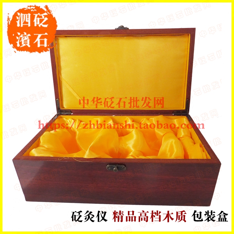 砭灸仪木质精品高档收藏包装盒子 砭石 温灸议汉灸仪温灸罐 配件