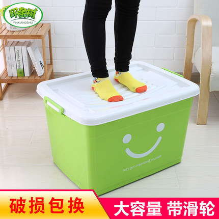 印象树塑料整理箱特大被子储物箱衣服收纳盒大号周转箱加厚收纳箱