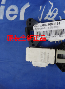 全新海尔滚筒洗衣机门锁XQG52-D608(GM),XQG52-D708DKH/D708/D908