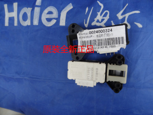 D608 D708 D708DKH D908 XQG52 全新海尔滚筒洗衣机门锁XQG52