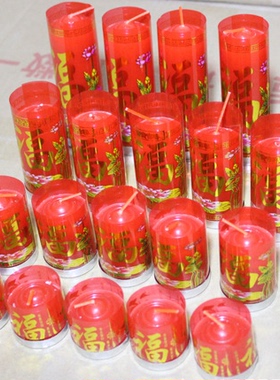 福蜡烛拜佛供佛蜡烛灯红烛婚庆家用照明防风红蜡烛乔迁奉供小蜡烛
