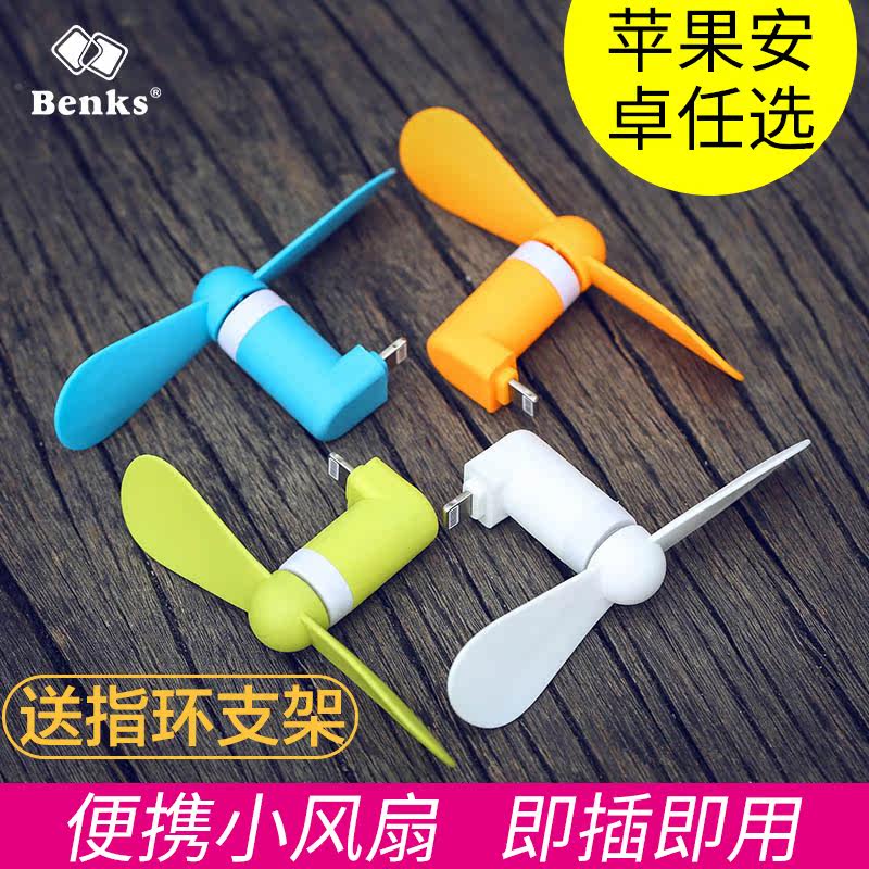 Ventilateur USB - Ref 404474 Image 1