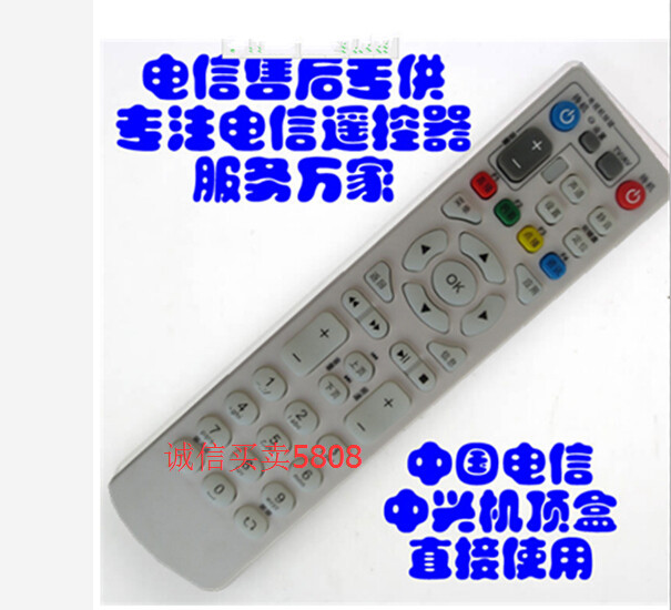 适用于中国电信ZTE中兴 B600 B700 IPTV ITV网络电视机顶盒遥控器