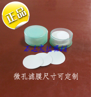 优质聚四氟乙烯PTFE微孔滤膜Φ25 0.45 0.22 5um亲水膜 30MM0.1