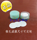 30MM0.1 0.22 0.45 优质聚四氟乙烯PTFE微孔滤膜Φ25 5um亲水膜