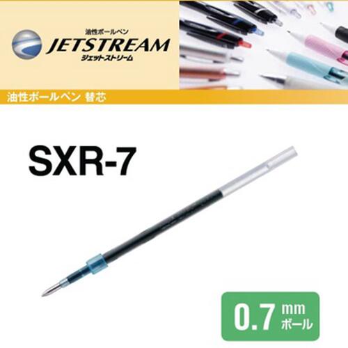 日本三菱|Jetstream|圆珠笔|替芯|SXR-5|SXR-7|0.5mm|0.7mm3色选