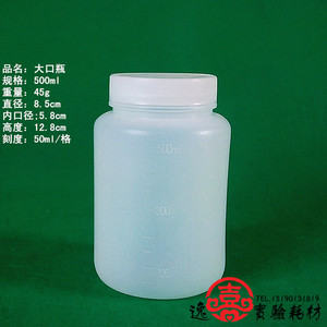 500ml HDPE 塑料大口圆瓶化学瓶容量瓶样品瓶试剂瓶广口瓶聚乙烯