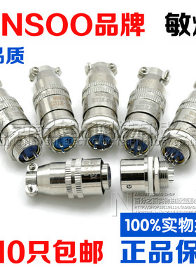 MINSOO航空插头插座XS12-2-3-4-5-6-7芯8快速JK推拉自锁P/Y连接器