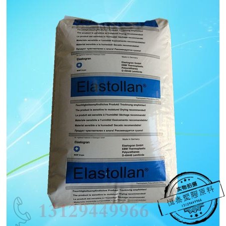 挤出级TPU 德国巴斯夫 64D 耐磨高弹力料 热塑弹性体 聚氨酯tpu料