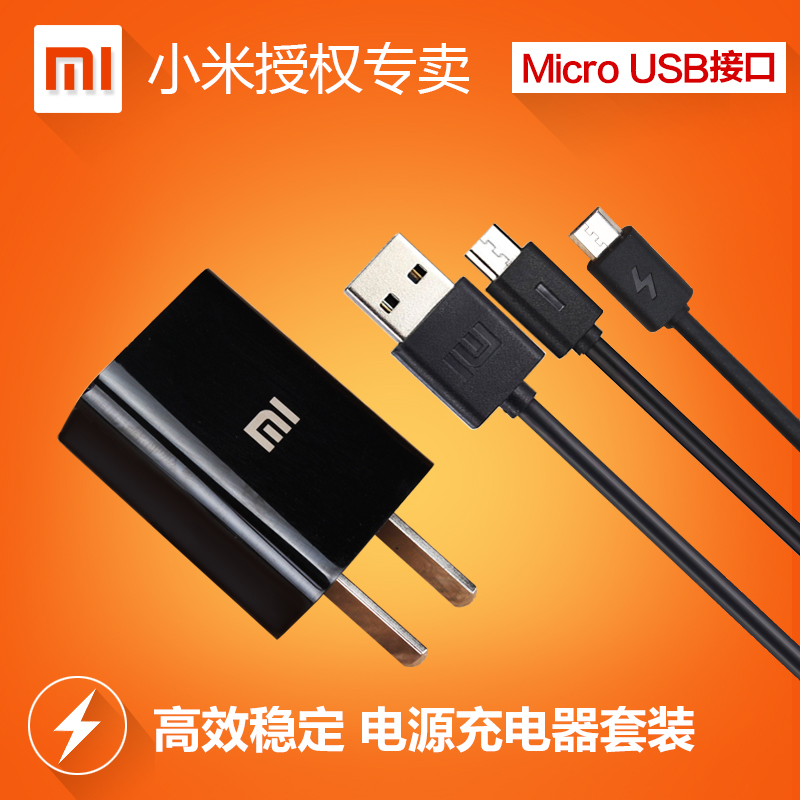 chargeur MIUI pour téléphones MIUI MIL - Ref 1290769 Image 1