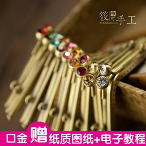 筱布叮 优质无断孔8.5*8.5房子形手机口金 手工diy材料 送图纸