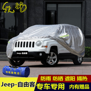 新款jeep吉普自由客车衣车罩专用防晒防雨隔热越野SUV加厚汽车套