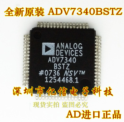 原装正品 ADV7340BSTZBOM表