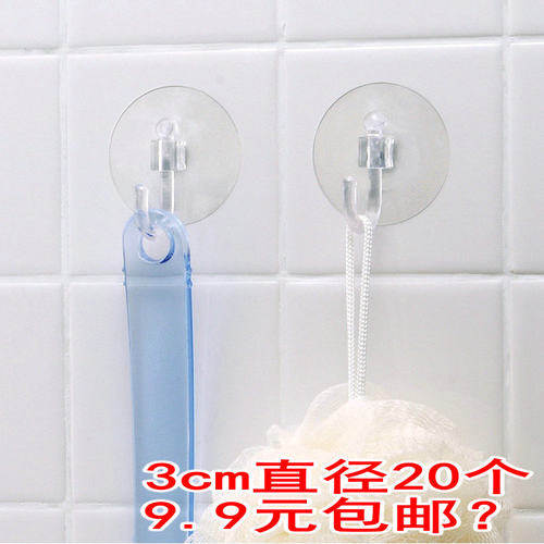 利孚士无痕免胶透明吸盘挂钩无痕厨房卫生间吸壁挂钩粘钩重复使用