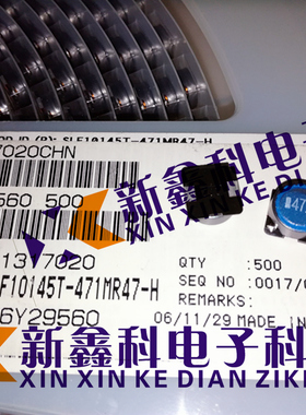 SLF10145T-471MR47-PF  470uH 470mA 1.236欧姆 471 10x10x4.5mm