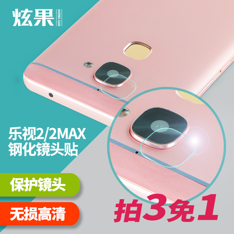 ìŹûÀÖÊÓ2¸Ö»¯¾µÍ·Ä¤ÀÖÊÓ2 proºóÉãÏñÍ·±£»¤Ä¤ÀÖmax2ÊÖ»ú¾µÍ·ÌùĤ
