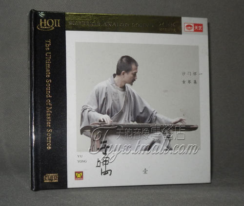 正版发烧 天艺唱片 古琴音乐 沙门怀一 古琴集 于喁 HQ2 HQIICD