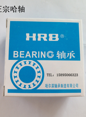 HRB 哈尔滨轴承 滚动丝杆BSA310 7603050TN  760310TN DBB/P4
