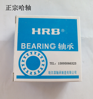 HRB 哈尔滨轴承 滚动丝杆BSA307 7603035TN  760307TN DBB/P4